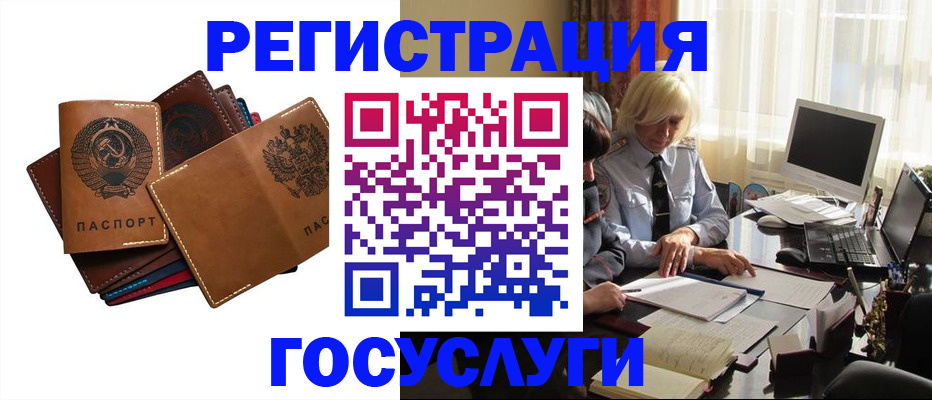 регистрация для дет. сада в Саяногорске