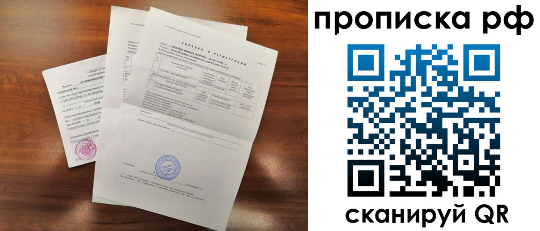 прописка для школы в Саяногорске