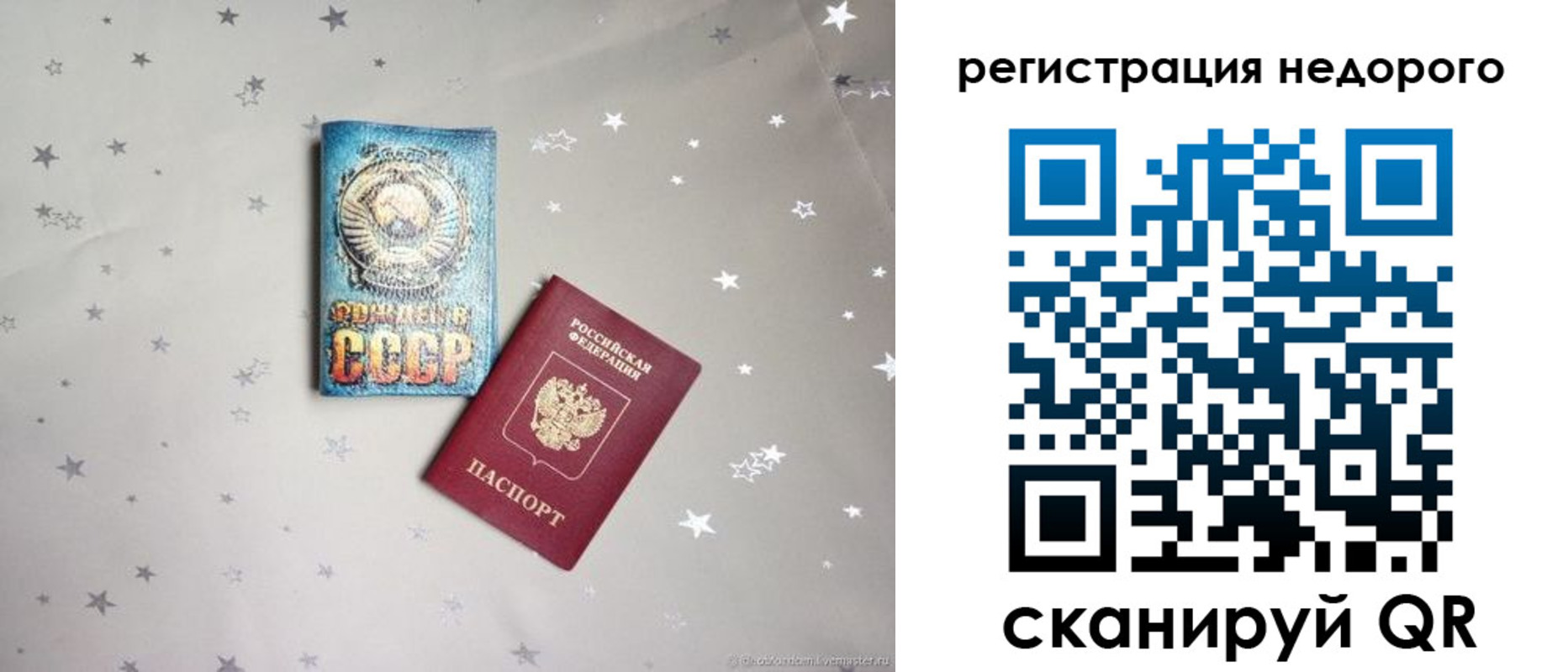 прописка для работы в Саяногорске