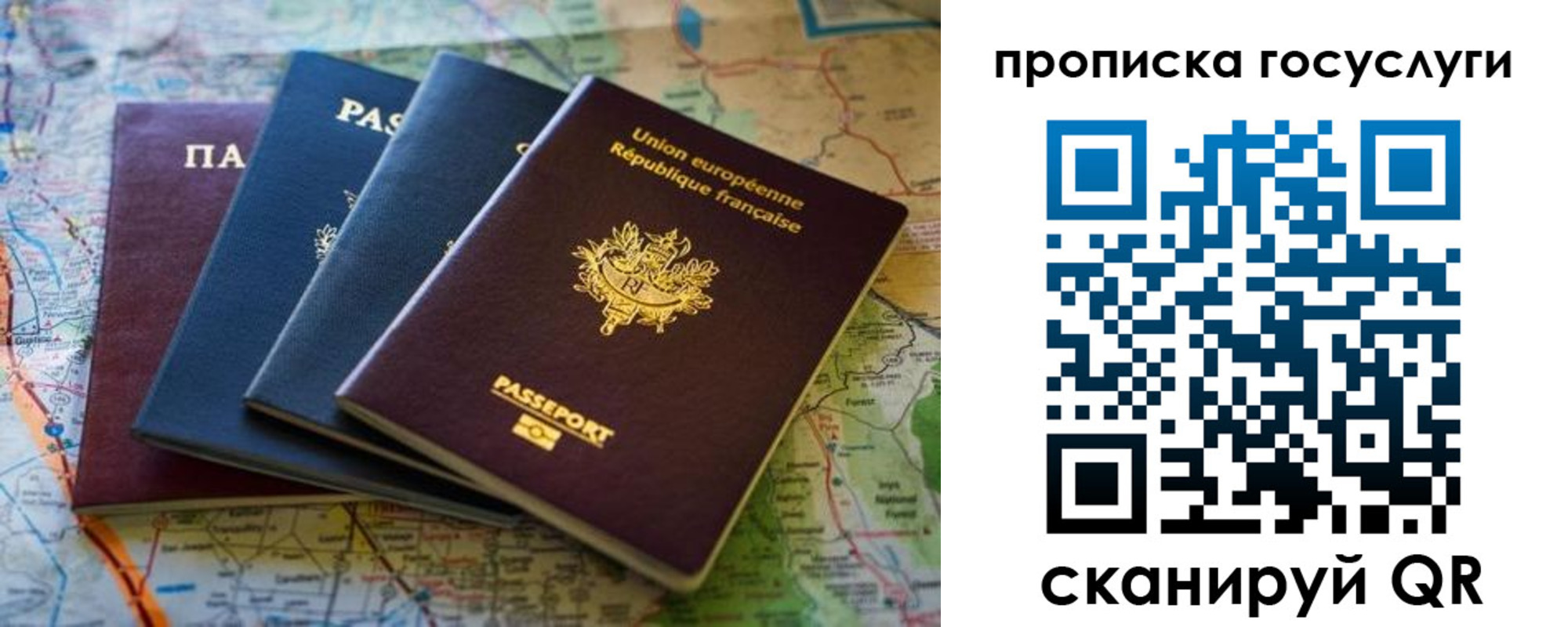 временная регистрация в Саяногорске