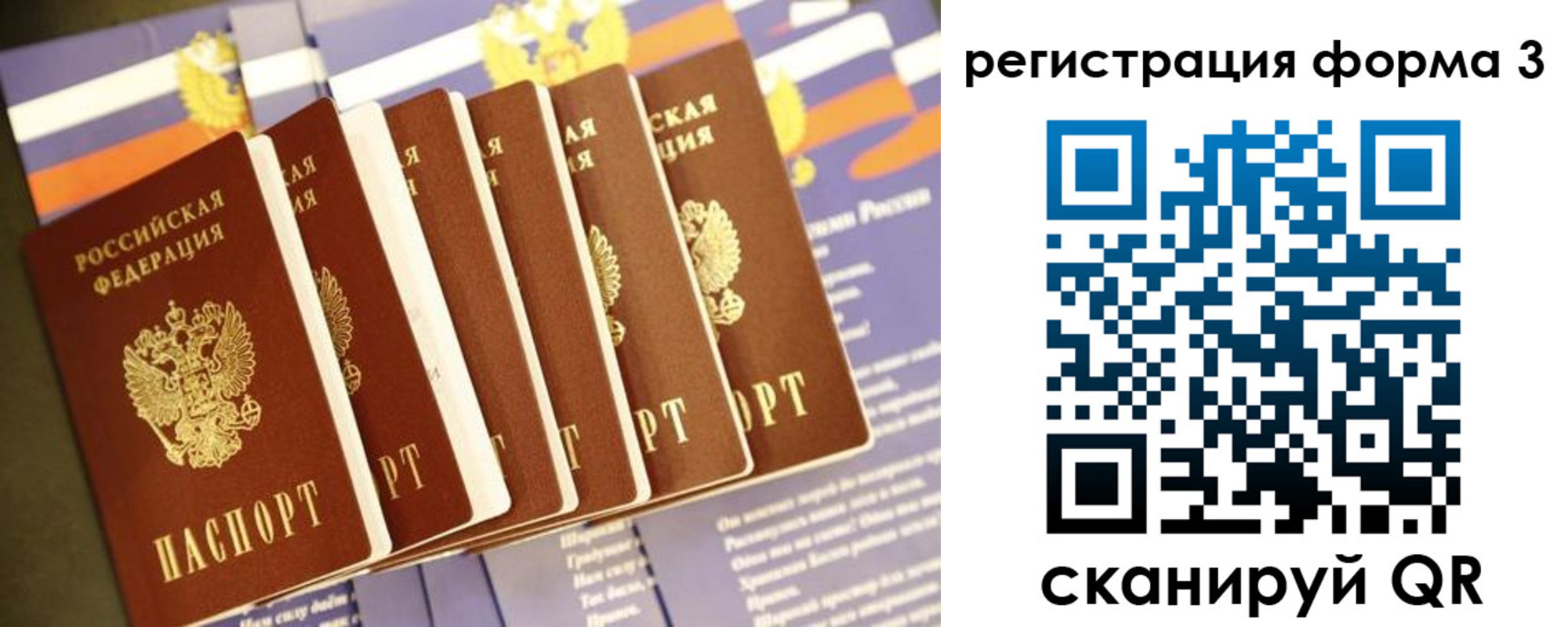 прописка штамп в Саяногорске
