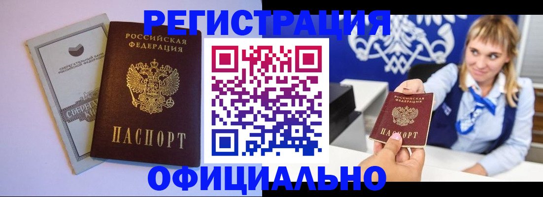 временная регистрация для школы в Саяногорске