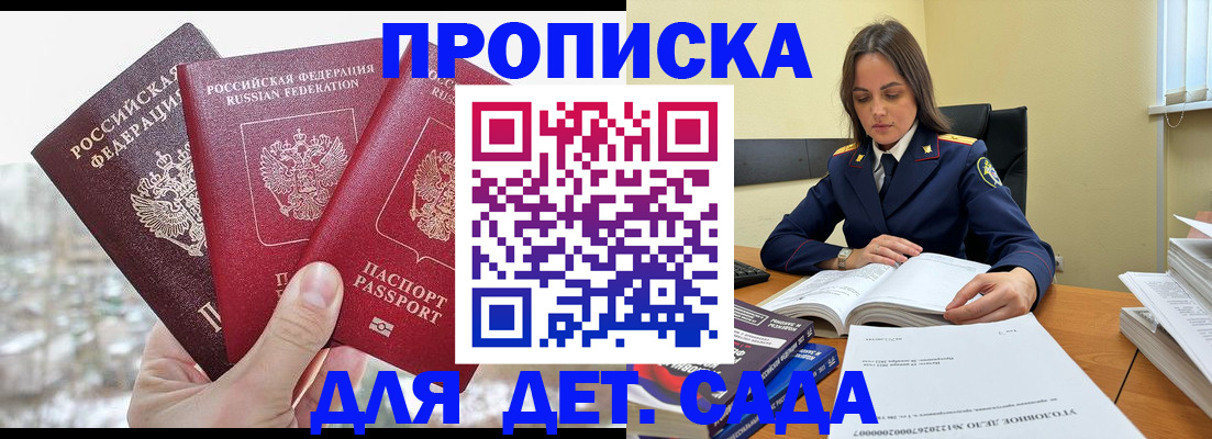 временная регистрация 2025 в Саяногорске